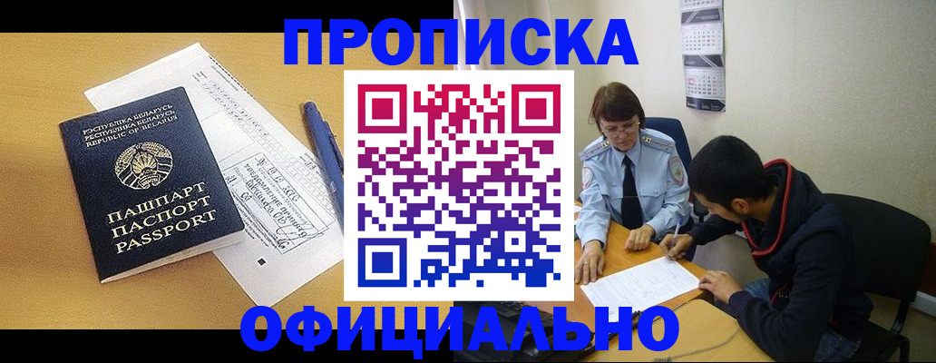 временная регистрация для школы в Камышине