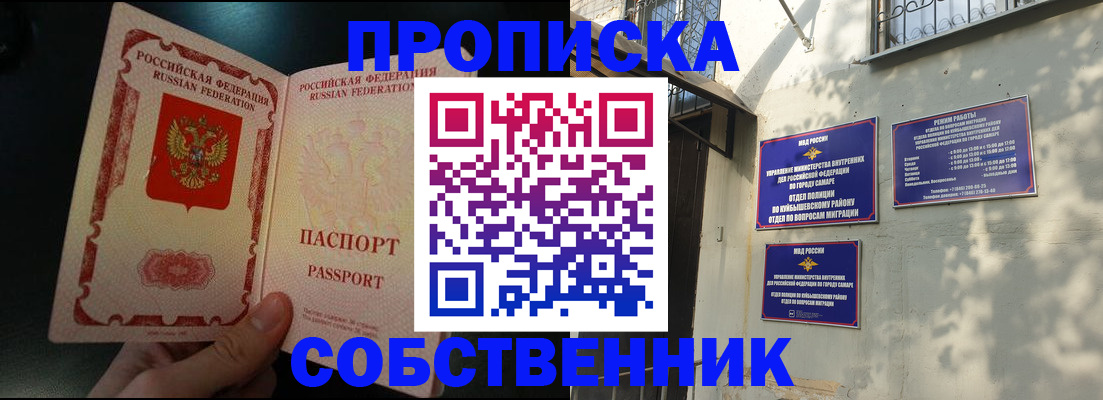 временная регистрация гарантия в Камышине