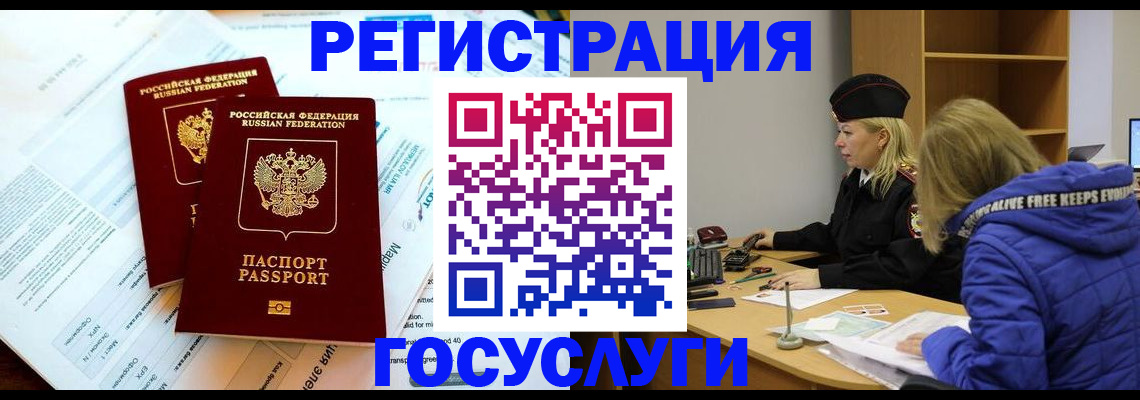 прописка поиск в Камышине